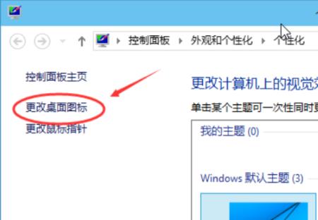 Win11桌面圖標怎么設置出來？Win11我的電腦不見了怎么辦？