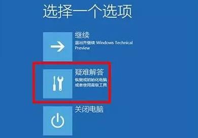 Win11系統(tǒng)崩潰無法開機怎么回事?