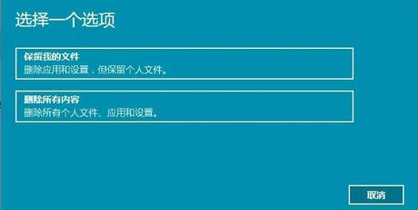Win11重置系統失敗怎么辦？Win11重置系統失敗詳細解決教程