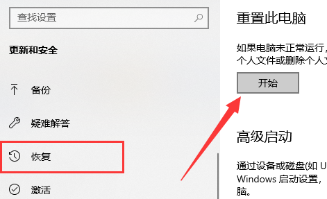 Win11重置系統失敗怎么辦？Win11重置系統失敗詳細解決教程