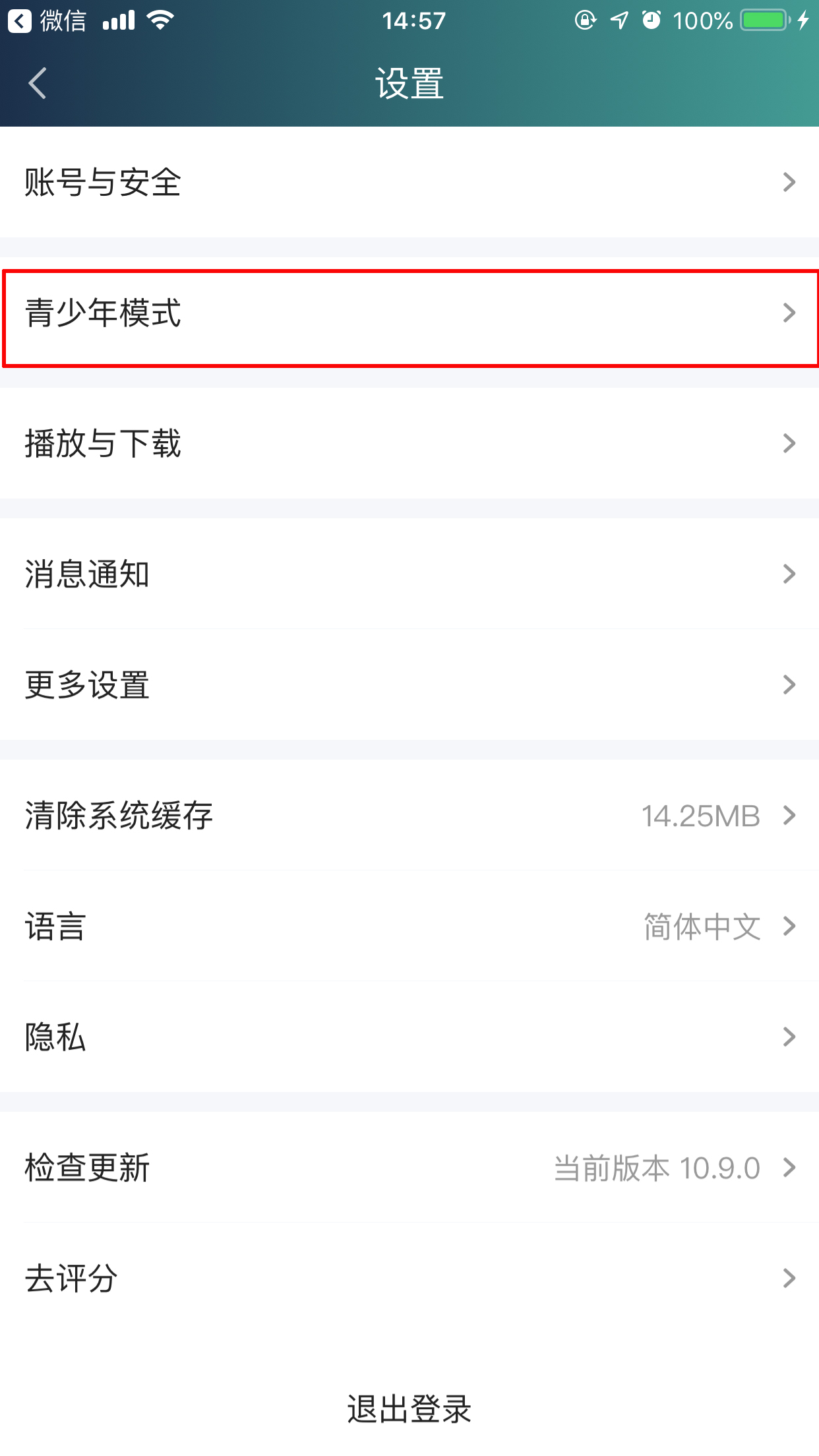 愛奇藝青少年模式怎么關閉？青少年模式關閉步驟分享