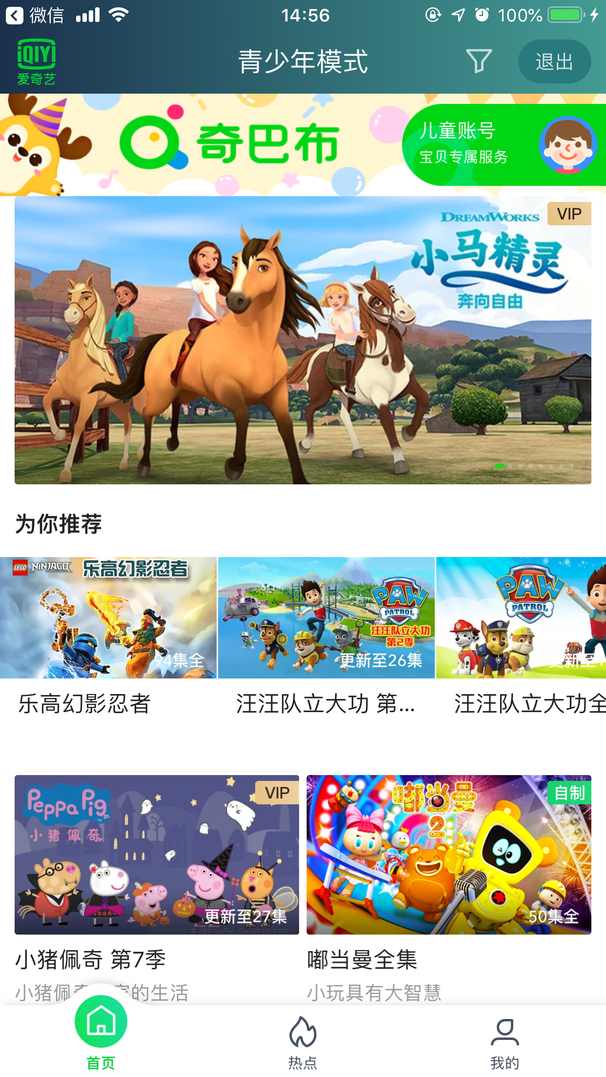 愛奇藝青少年模式怎么關閉？青少年模式關閉步驟分享
