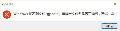 Win10家庭版輸入gpedit.msc沒有反應怎么辦？