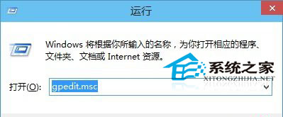 Win10系統怎么啟動本地組策略編輯器?