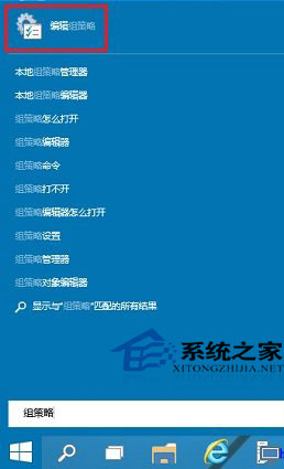 Win10系統怎么啟動本地組策略編輯器?