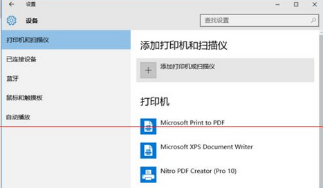 Win10怎么設置與win7共享打印機?