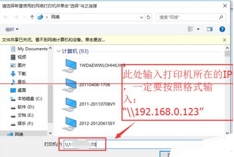 Win10怎么設置與win7共享打印機?