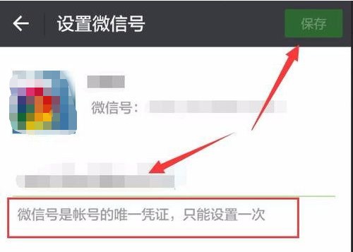 微信號怎么修改？微信號修改方法介紹