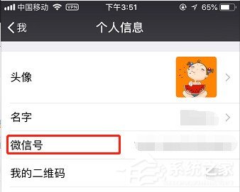 微信號怎么修改？微信號修改方法介紹