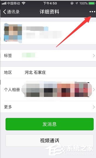 微信怎么設(shè)置星標朋友？