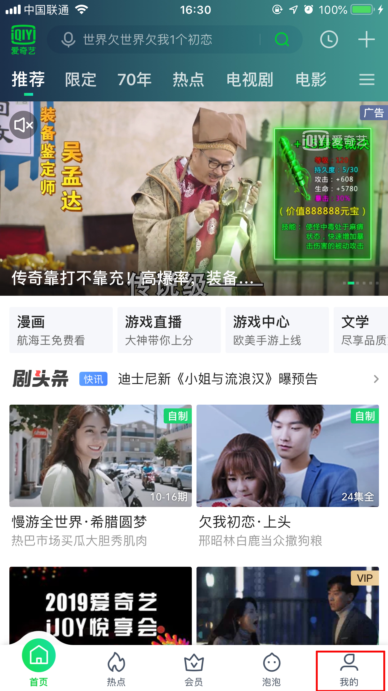 愛奇藝青少年模式怎么開啟？青少年模式開啟方法簡析