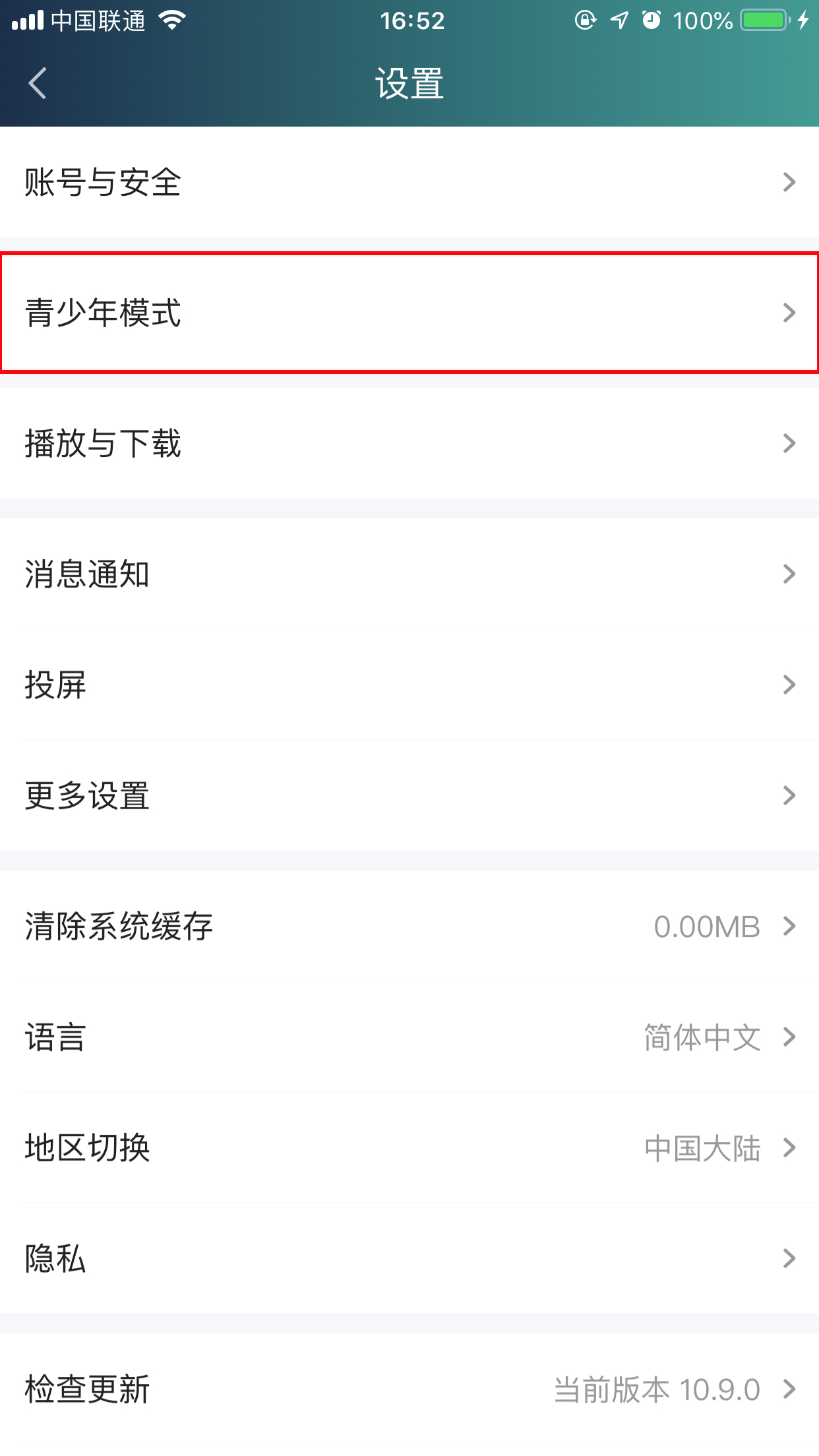 愛奇藝青少年模式怎么開啟？青少年模式開啟方法簡析