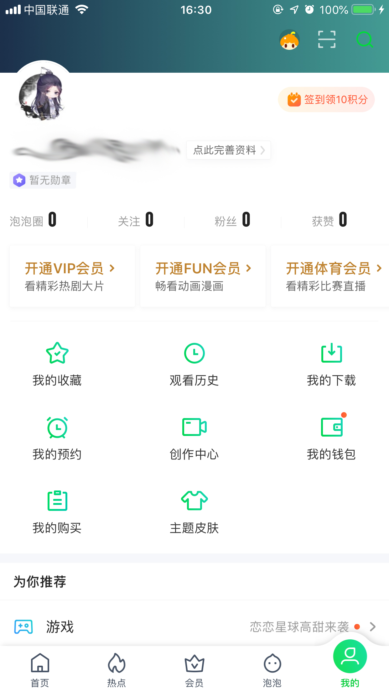 愛奇藝青少年模式怎么開啟？青少年模式開啟方法簡析