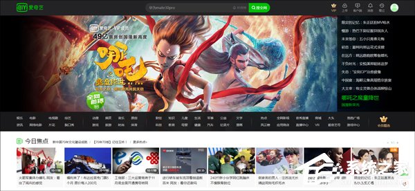 愛奇藝會(huì)員多少錢一個(gè)月？愛奇藝會(huì)員資費(fèi)詳情