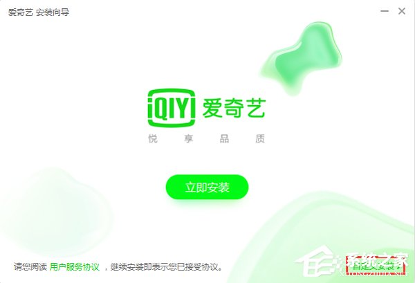 愛奇藝客戶端怎么下載安裝？愛奇藝下載安裝2018
