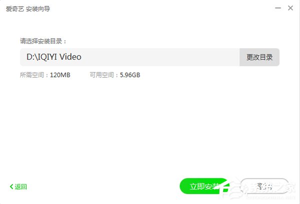 愛奇藝客戶端怎么下載安裝？愛奇藝下載安裝2018
