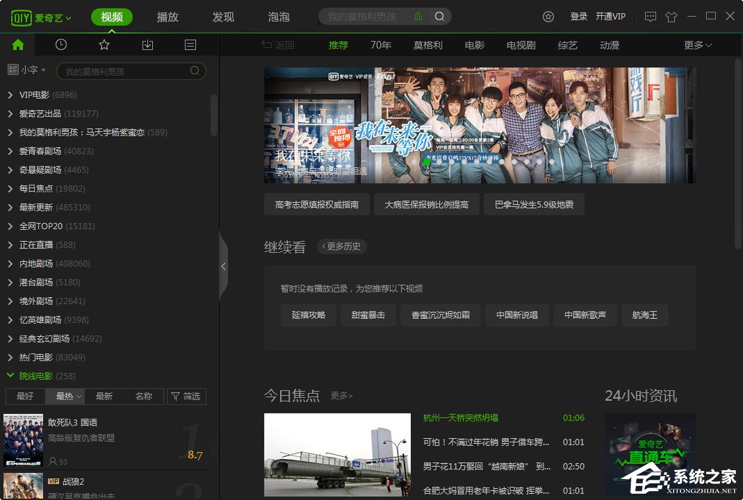 2019愛(ài)奇藝會(huì)員賬號(hào)免費(fèi)領(lǐng)