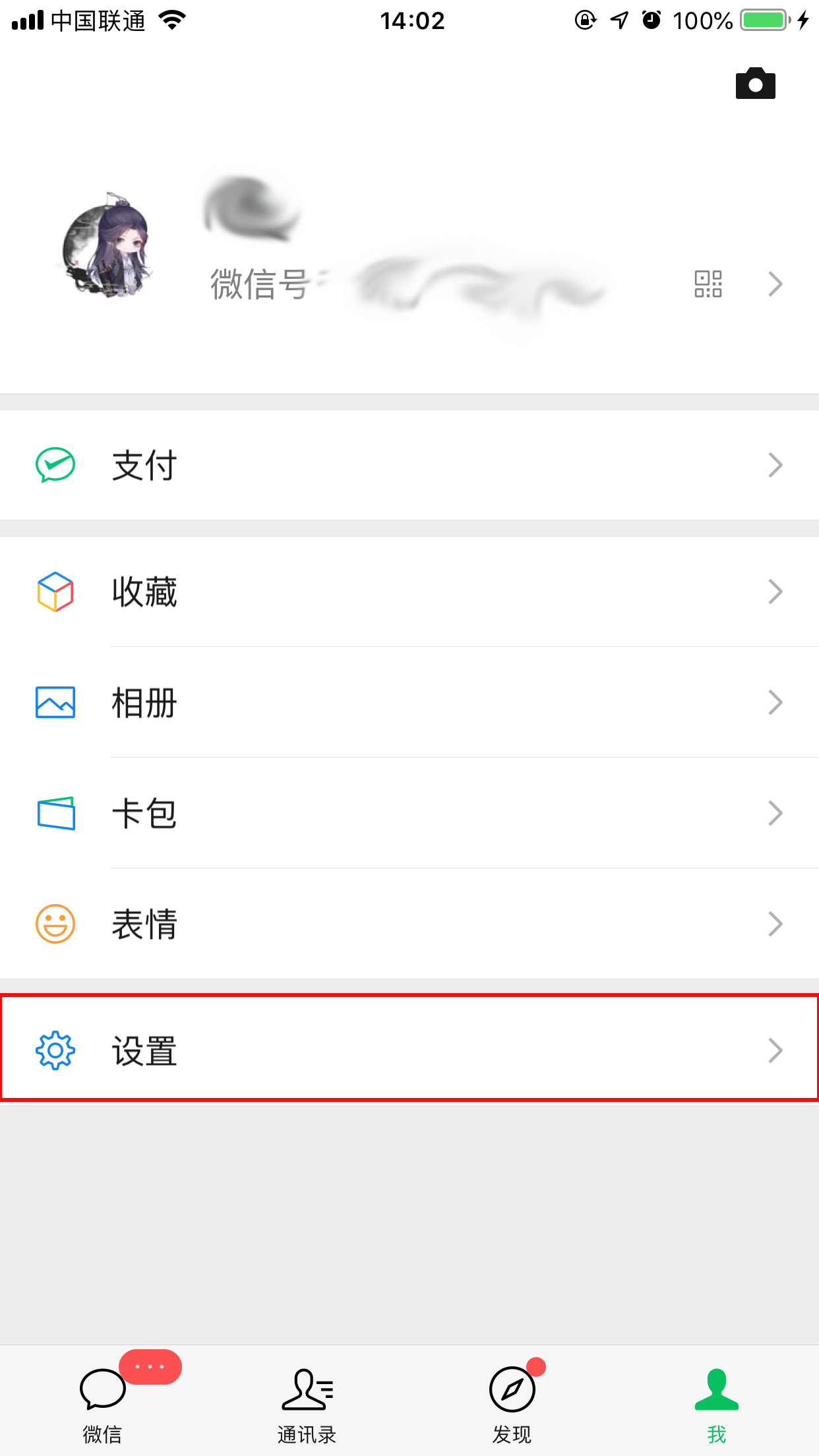 蘋(píng)果手機(jī)微信聊天記錄怎么備份？微信聊天記錄備份方法簡(jiǎn)述