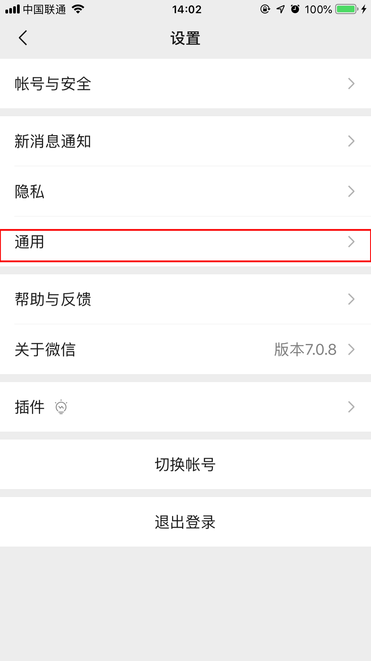 蘋(píng)果手機(jī)微信聊天記錄怎么備份？微信聊天記錄備份方法簡(jiǎn)述