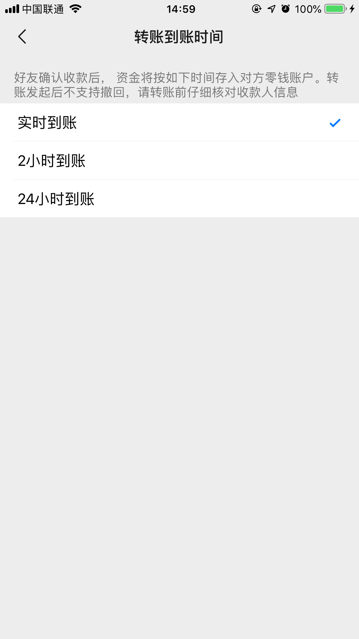 微信延遲到賬怎么關(guān)閉？延遲到賬功能關(guān)閉方法詳解