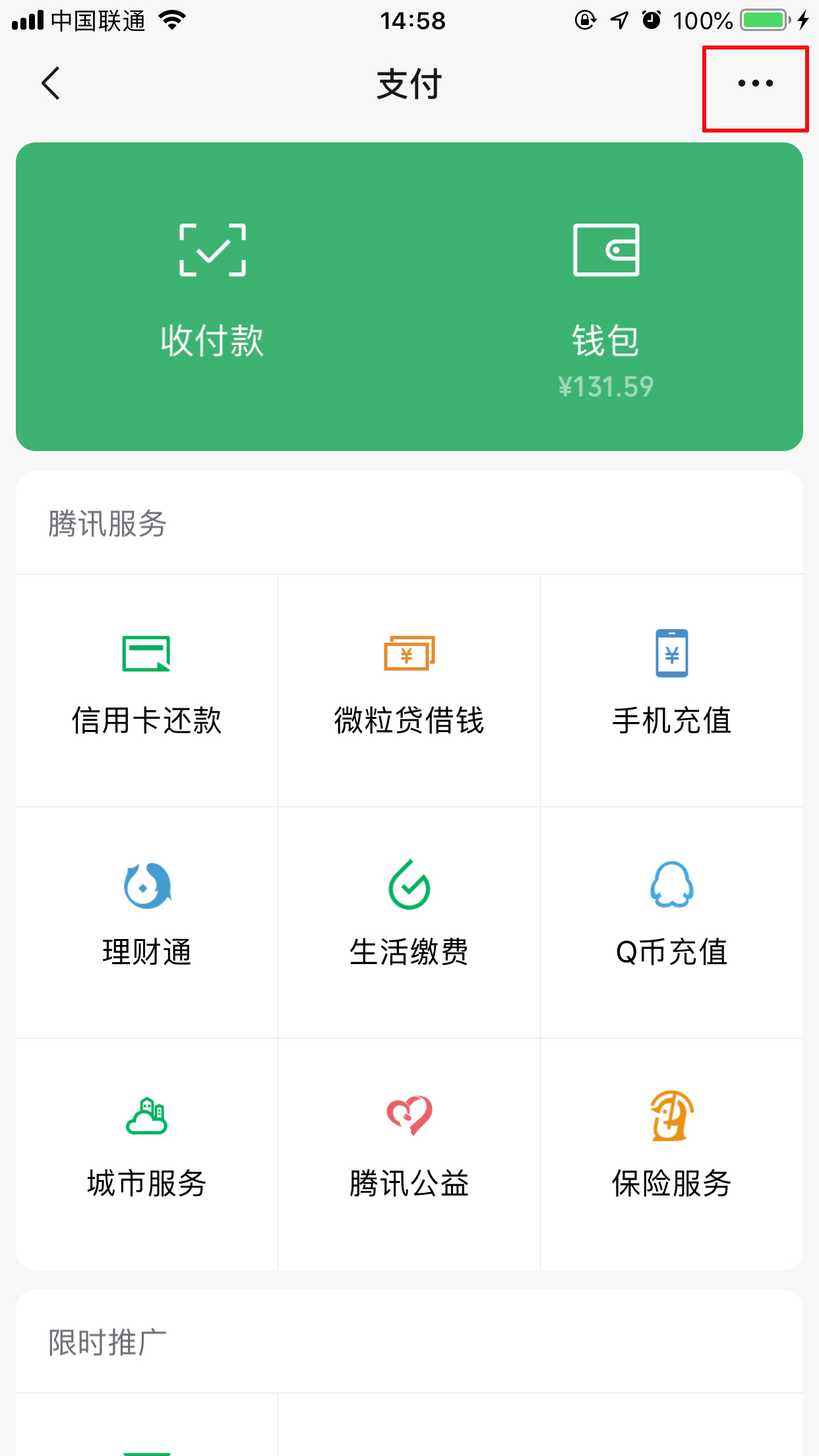 微信延遲到賬怎么關(guān)閉？延遲到賬功能關(guān)閉方法詳解