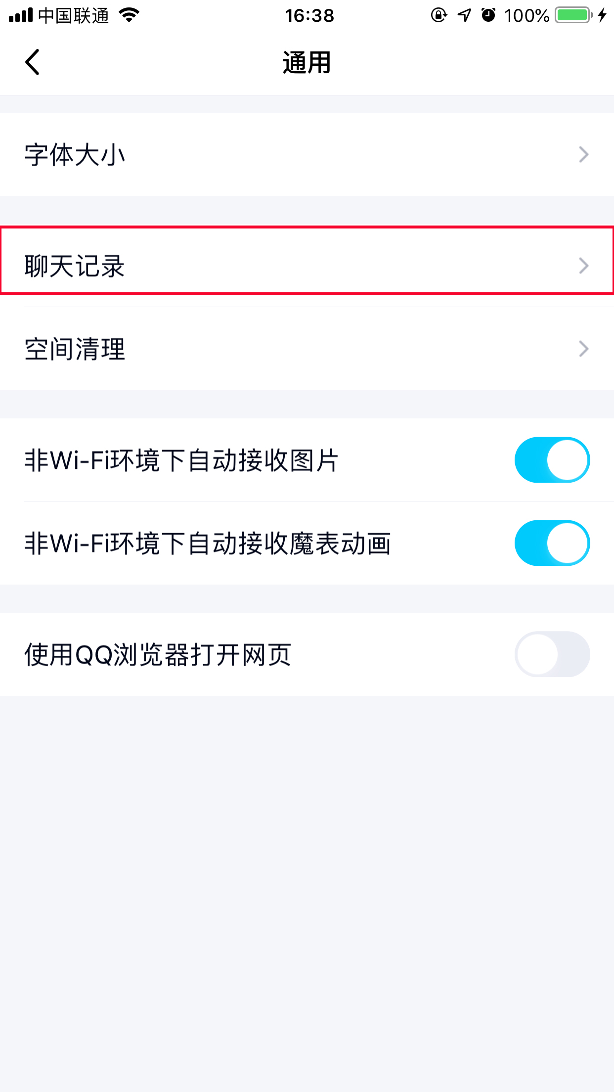手機(jī)QQ怎么清理聊天文件？聊天文件清理方法簡述