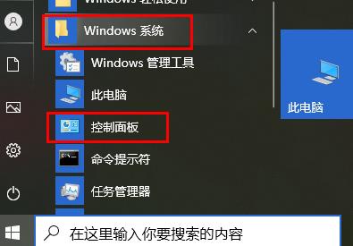 Win10玩游戲頻繁崩潰怎么辦？Win10玩游戲頻繁崩潰的解決辦法