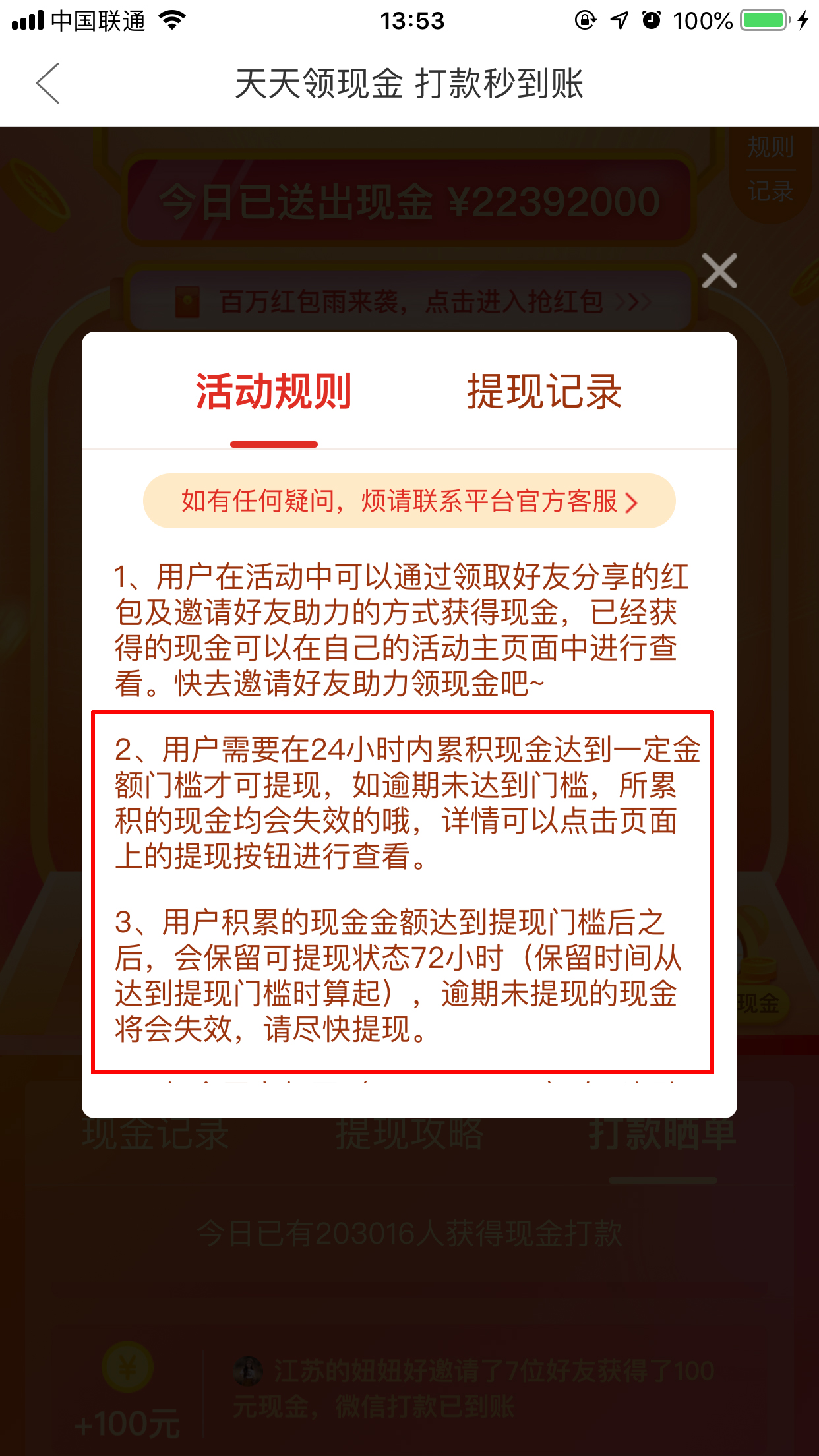 拼多多現金紅包怎么提現？拼多多紅包提現方法分享