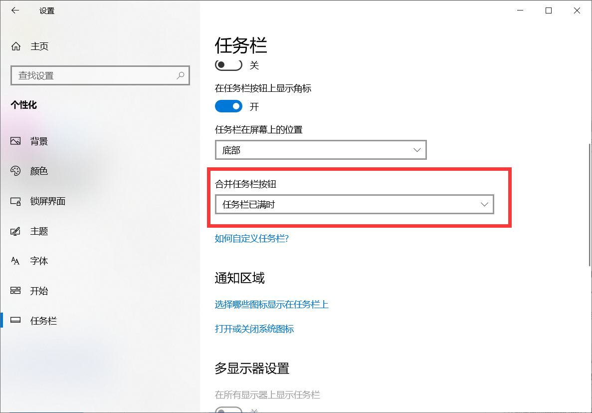 Win10 21H1右下角圖標全部消失不見了怎么辦？