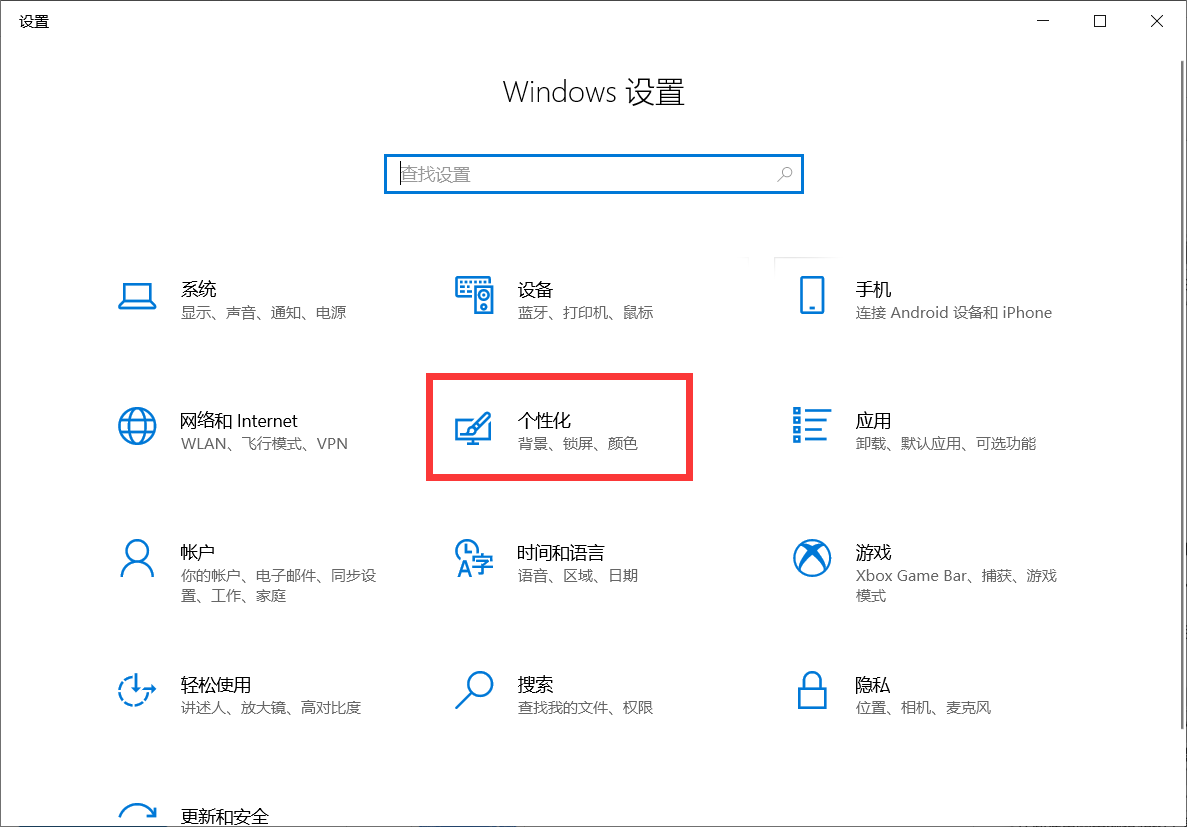 Win10 21H1右下角圖標全部消失不見了怎么辦？