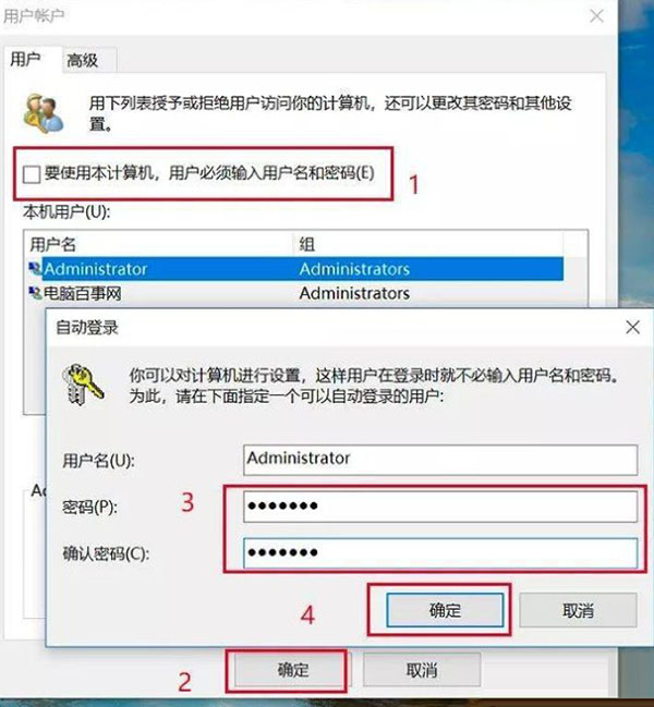Win10怎么繞過(guò)開機(jī)密碼登錄？Win10繞過(guò)開機(jī)密碼登錄方法分享