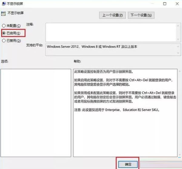 Win10怎么繞過(guò)開機(jī)密碼登錄？Win10繞過(guò)開機(jī)密碼登錄方法分享