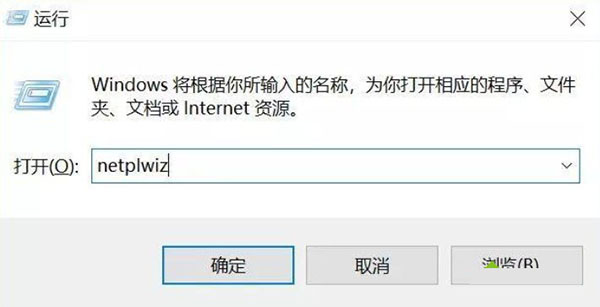 Win10怎么繞過(guò)開機(jī)密碼登錄？Win10繞過(guò)開機(jī)密碼登錄方法分享