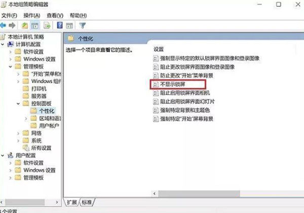 Win10怎么繞過(guò)開機(jī)密碼登錄？Win10繞過(guò)開機(jī)密碼登錄方法分享