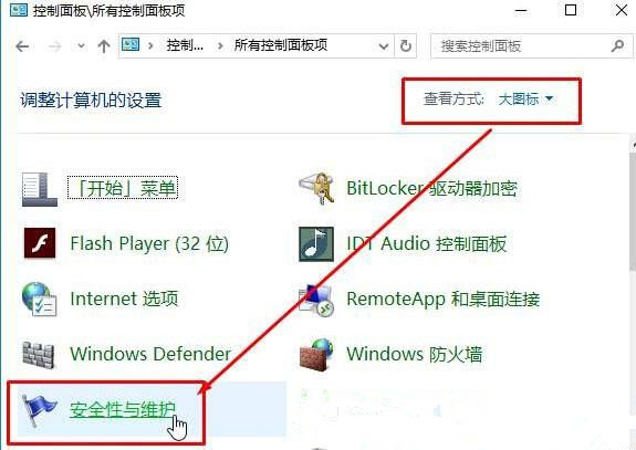 Win10提示“為了對電腦進(jìn)行保護(hù),已經(jīng)阻止此應(yīng)用”怎么處理？