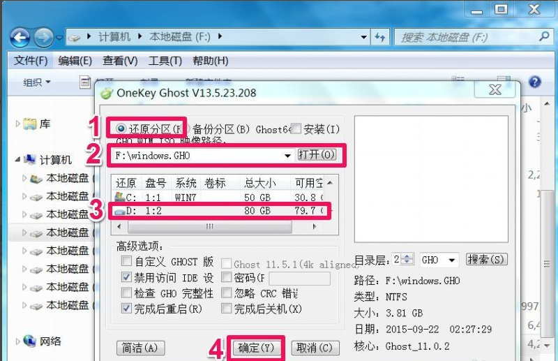 Win10的gho文件要怎么安裝？安裝gho文件教程