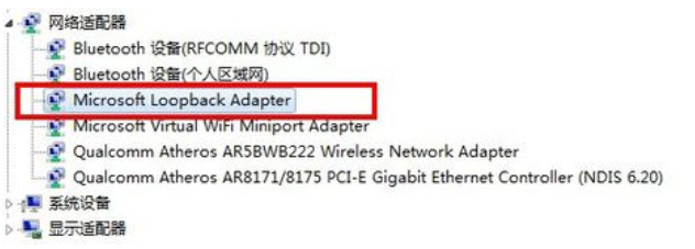 Win7系統如何設置虛擬網卡?設置虛擬網卡方法