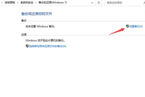 怎么備份C盤中的數據文件？Win10最詳細備份C盤數據教程
