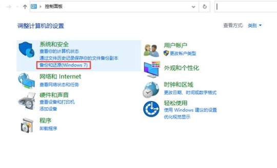 怎么備份C盤中的數據文件？Win10最詳細備份C盤數據教程