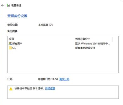 怎么備份C盤中的數據文件？Win10最詳細備份C盤數據教程