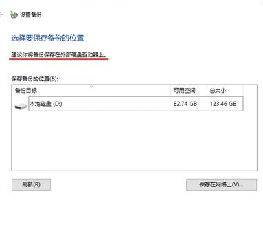 怎么備份C盤中的數據文件？Win10最詳細備份C盤數據教程