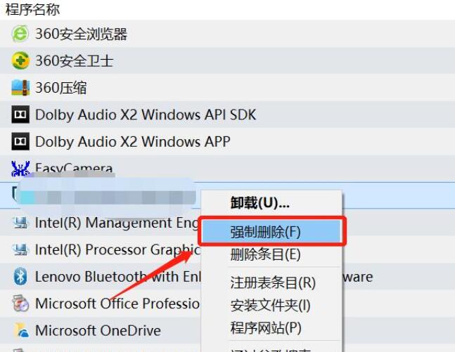 Win10控制面板卸載不了軟件怎么解決？
