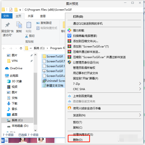 Win10電腦右下角老是跳出游戲廣告怎么辦？