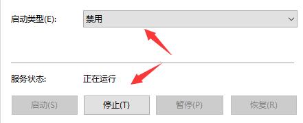 Win10系統怎么徹底的關閉安全中心？