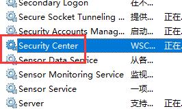 Win10系統怎么徹底的關閉安全中心？