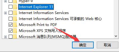 Win10電腦怎么徹底卸載IE瀏覽器？