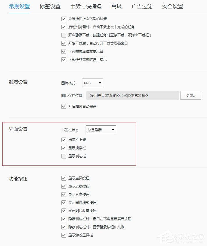 QQ瀏覽器書(shū)簽欄不見(jiàn)了怎么辦？找回QQ瀏覽器書(shū)簽欄方法