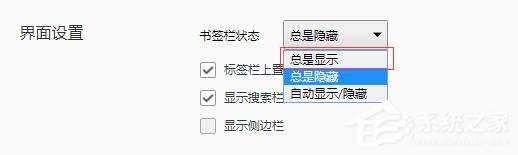 QQ瀏覽器書(shū)簽欄不見(jiàn)了怎么辦？找回QQ瀏覽器書(shū)簽欄方法