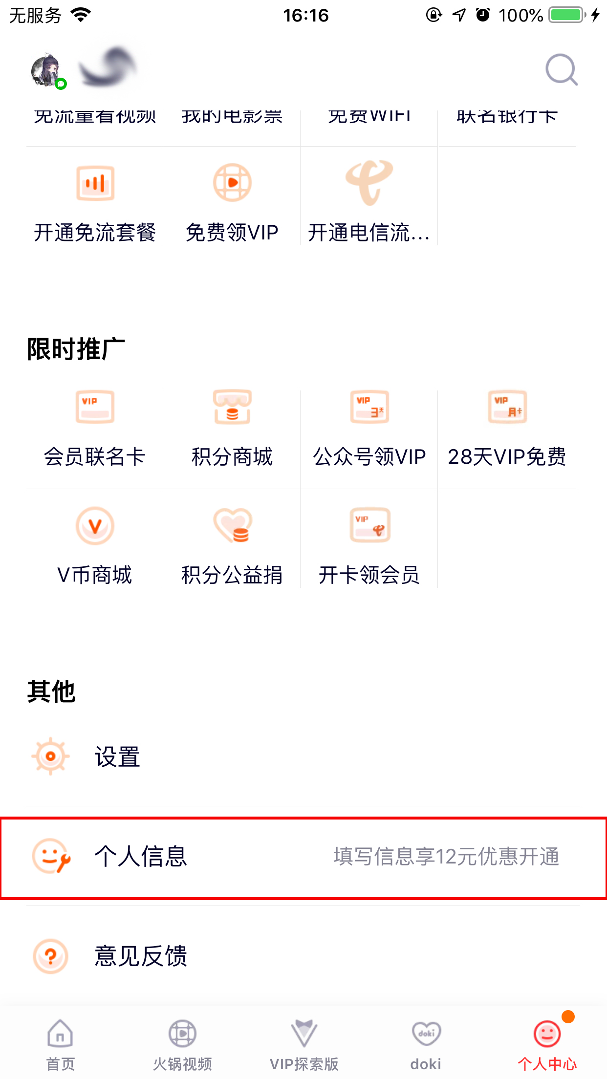 騰訊視頻怎么查看登錄設(shè)備？登錄設(shè)備查看技巧分享