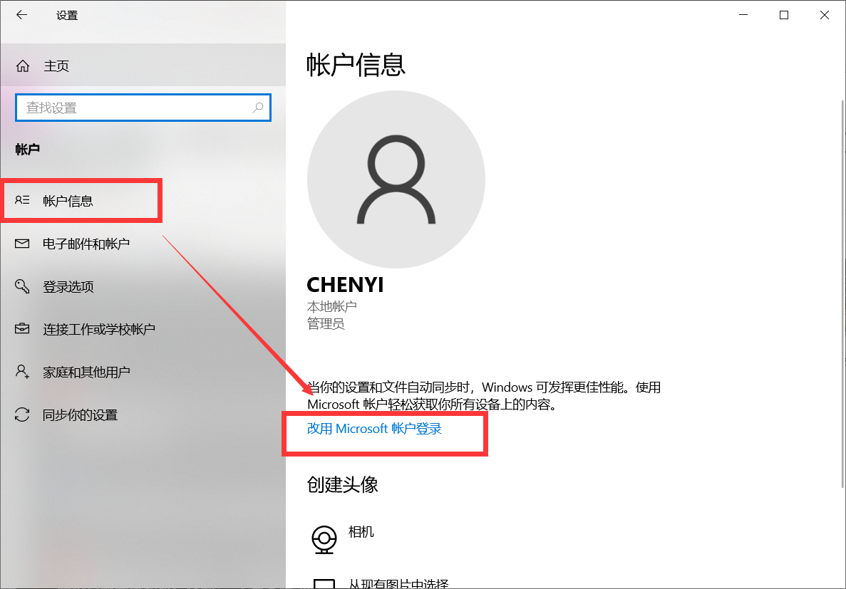 Win10 21H1的任務欄中資訊和興趣功能無法鏈接microsoft賬戶怎么辦？
